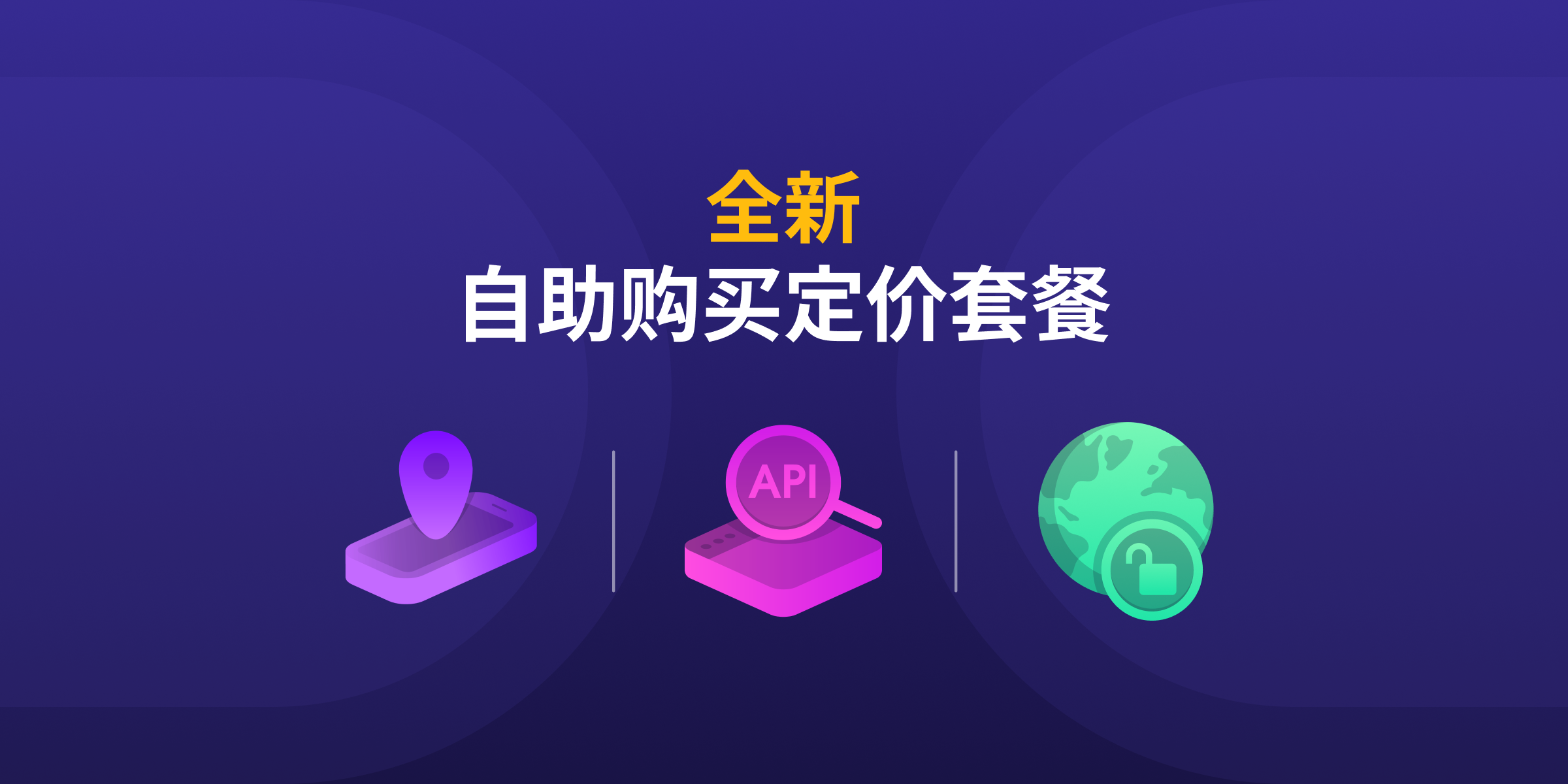 Oxylabs推出移动代理、爬虫API和网页解锁器自助订购服务！